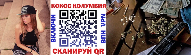 Кокаин Колумбийский Славск