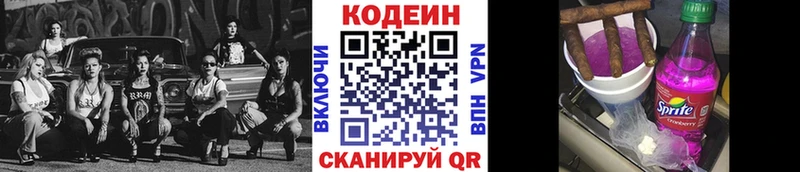Codein напиток Lean (лин)  сайты даркнета как зайти  Славск  наркота  KRAKEN сайт 