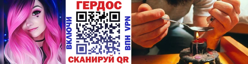 Героин Heroin  Славск 