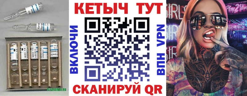 КЕТАМИН VHQ  купить наркотики сайты  Славск 