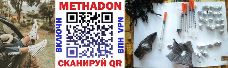 МЕТАДОН мёд  купить закладку  Славск 