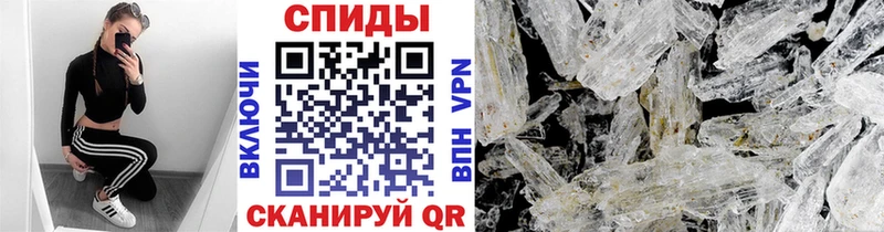 МЕТАМФЕТАМИН кристалл  купить наркотики цена  Славск 