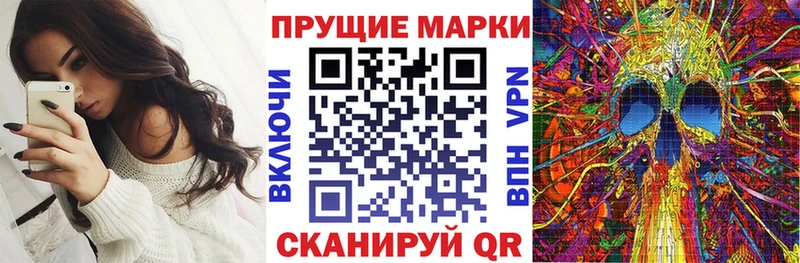 Марки 25I-NBOMe 1500мкг Славск